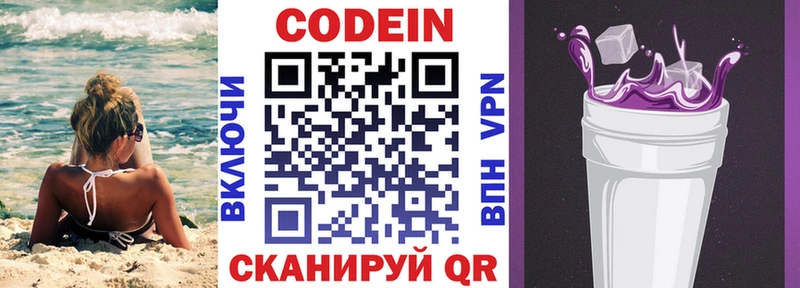 Купить где  Дмитриев  Кодеиновый сироп Lean напиток Lean (лин) 